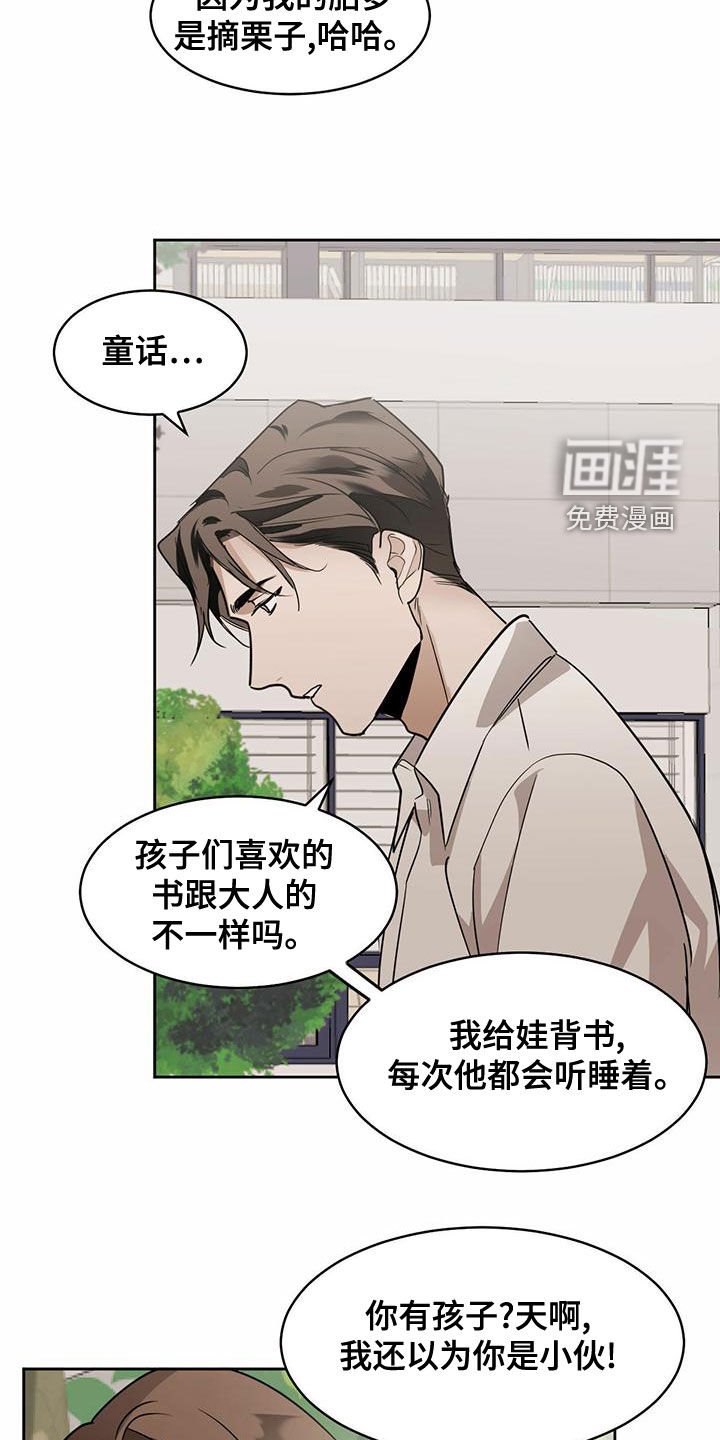 第93章：【第二季】童话书