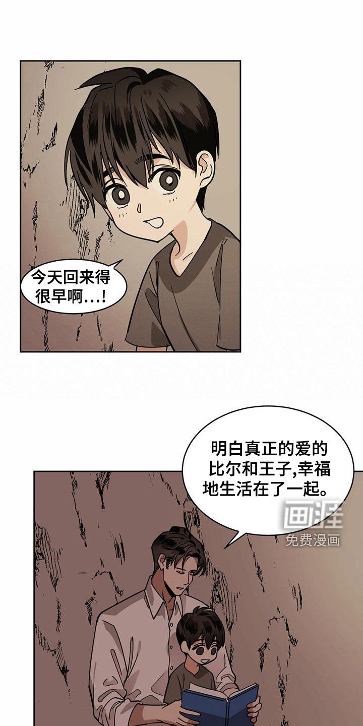 第93章：【第二季】童话书