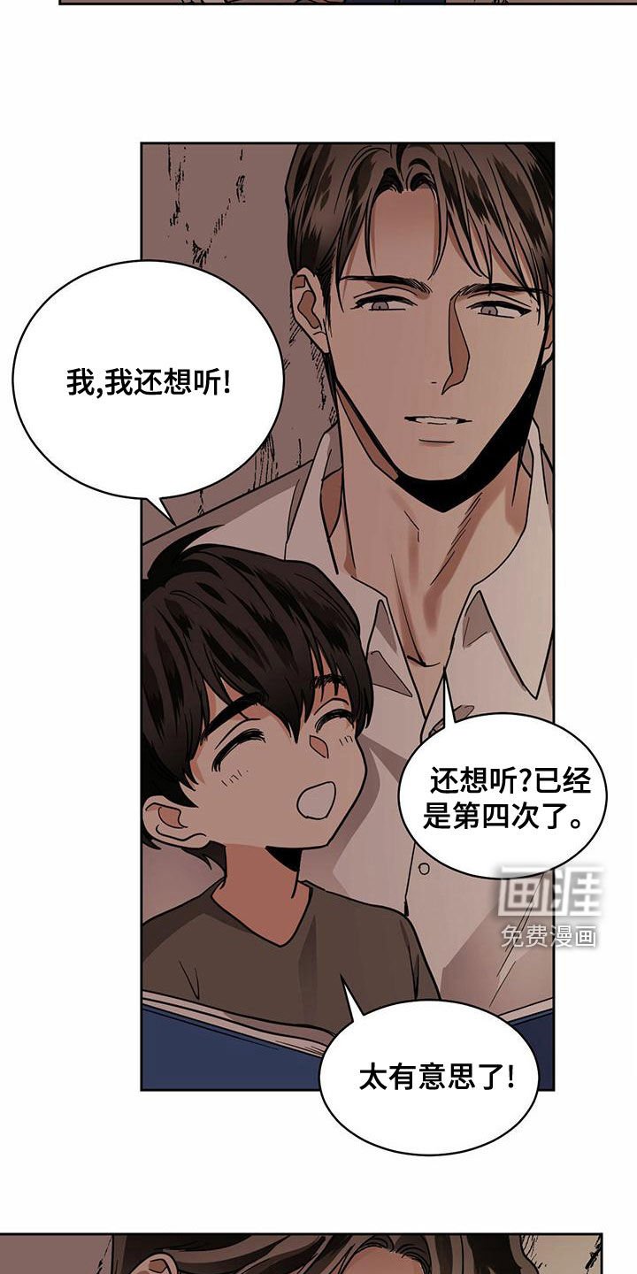 第93章：【第二季】童话书