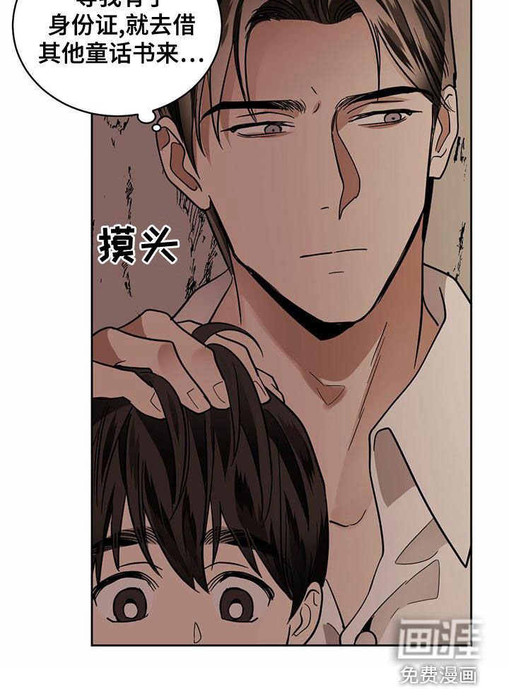 第93章：【第二季】童话书