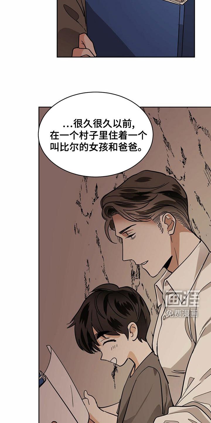 第94章：【第二季】下山