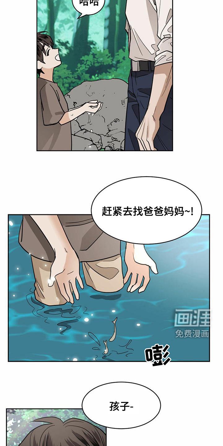第94章：【第二季】下山