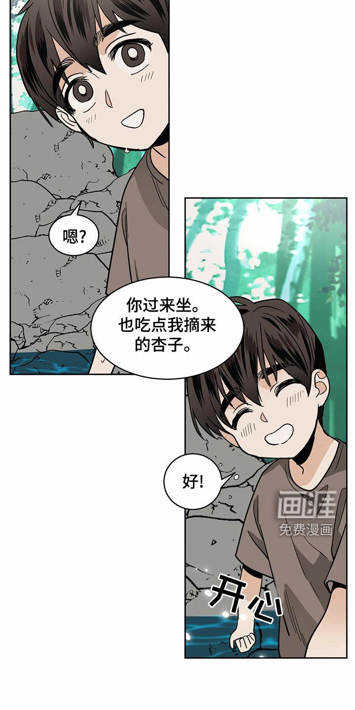 第94章：【第二季】下山