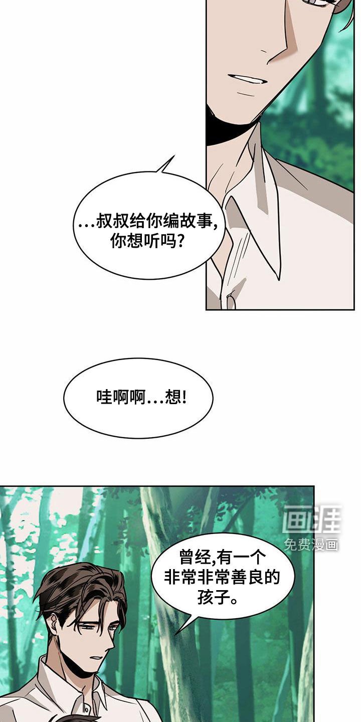 第94章：【第二季】下山