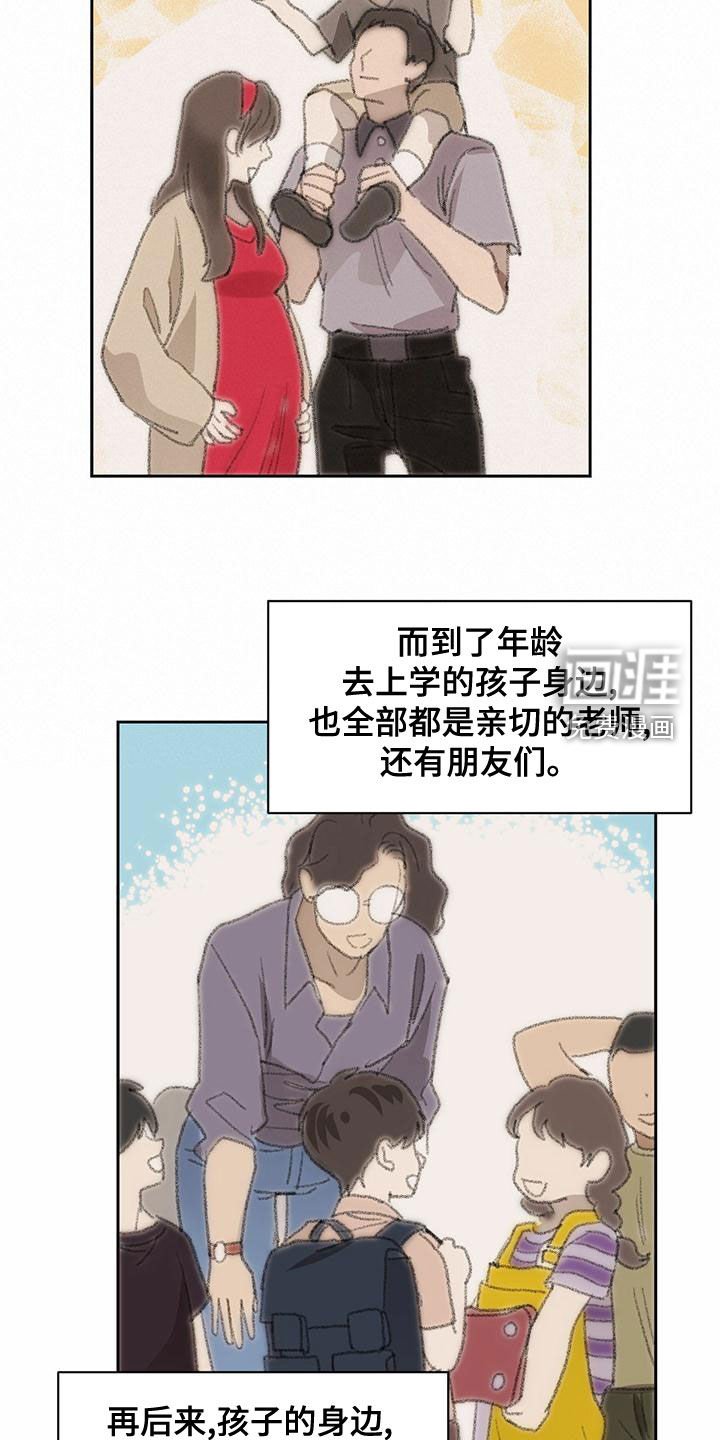 第94章：【第二季】下山