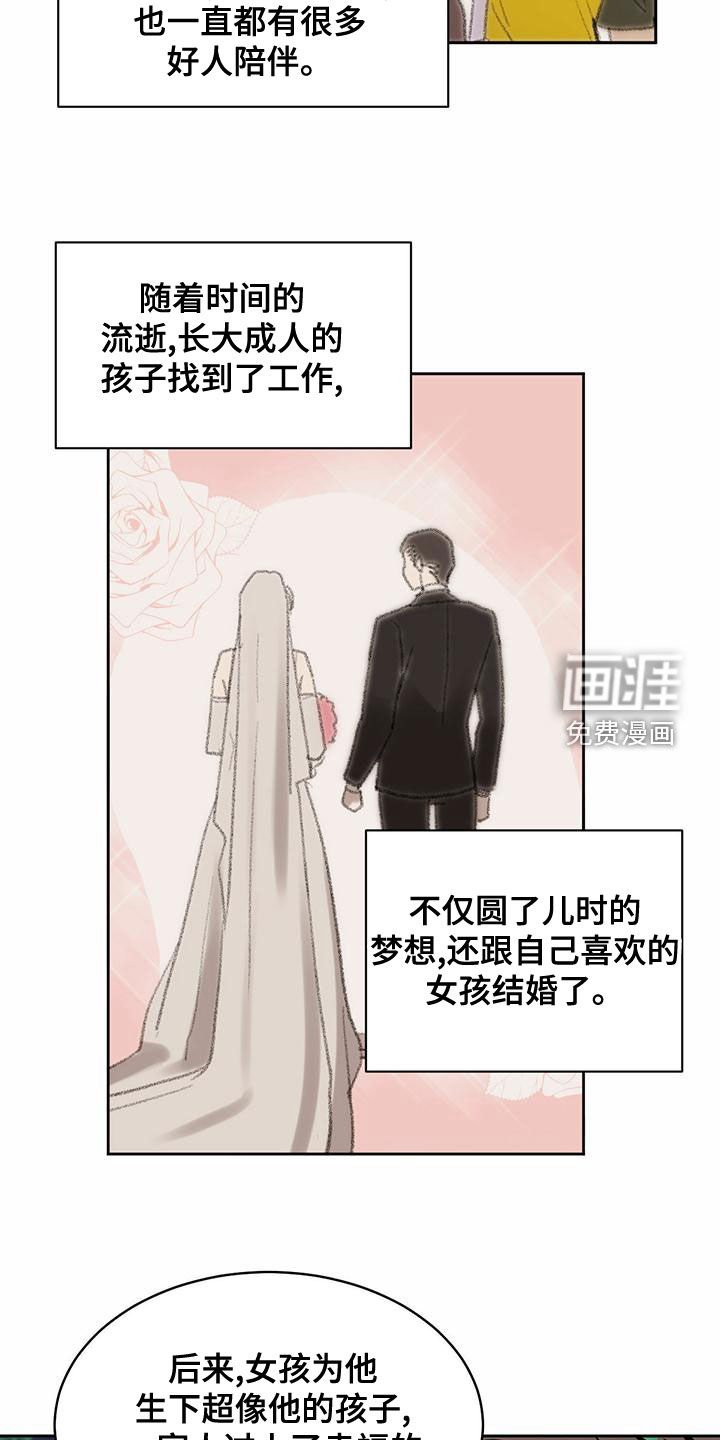第94章：【第二季】下山