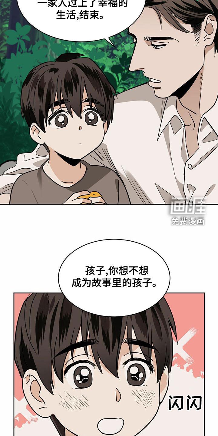 第94章：【第二季】下山