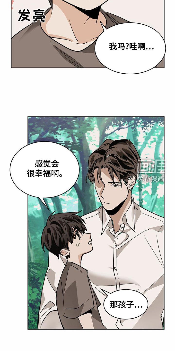第94章：【第二季】下山