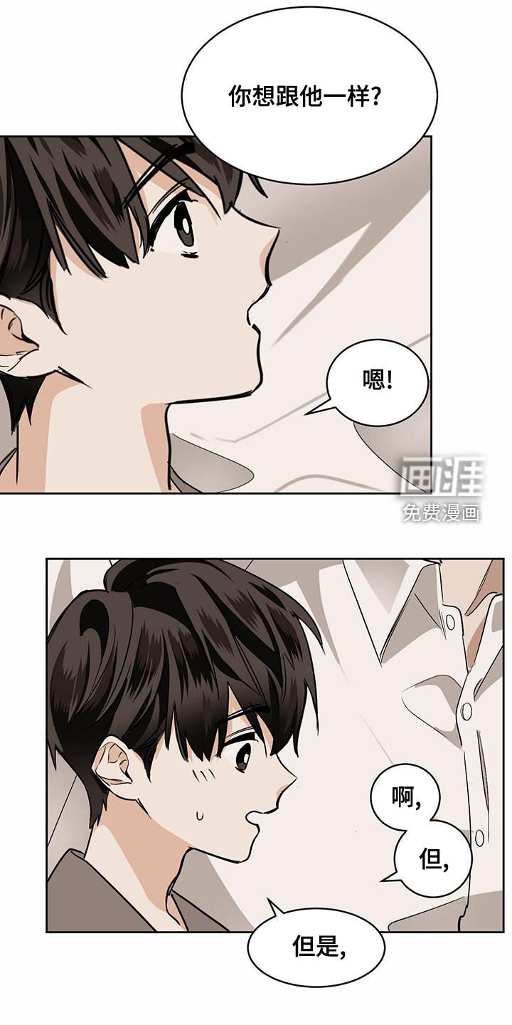 第94章：【第二季】下山