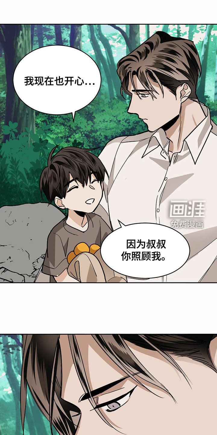 第94章：【第二季】下山