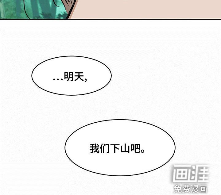 第94章：【第二季】下山