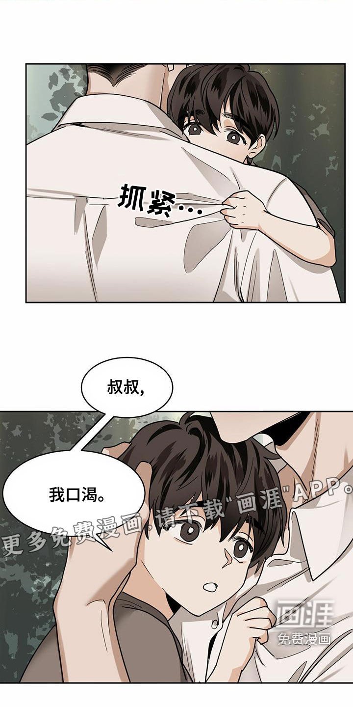 第95章：【第二季】从这个世界消失
