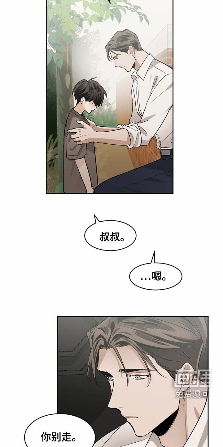 第96章：【第二季】抹去记忆