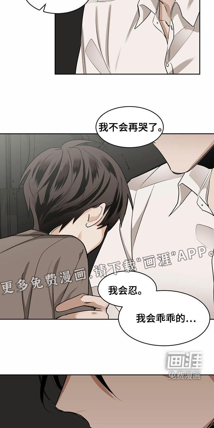第96章：【第二季】抹去记忆