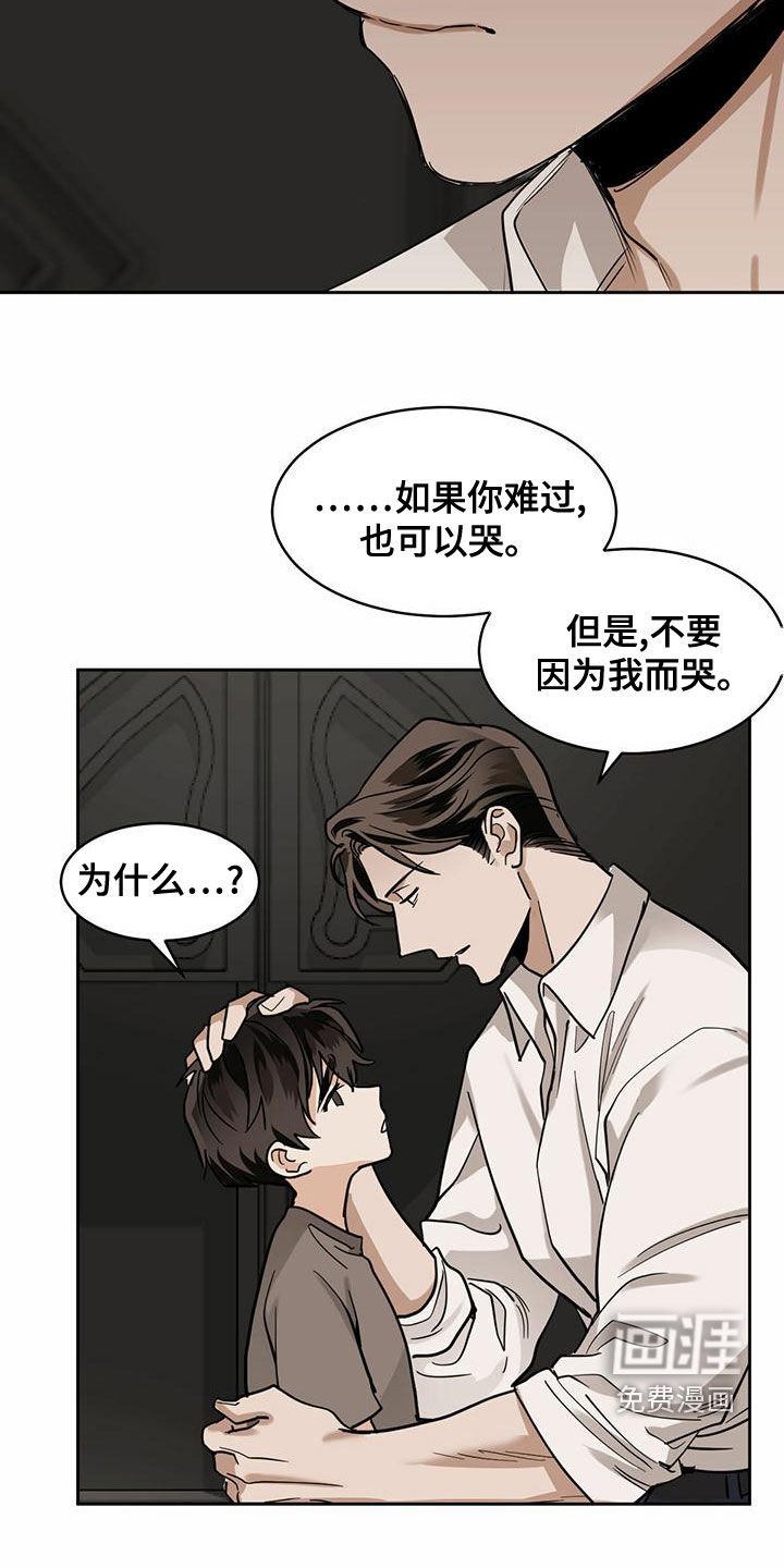 第96章：【第二季】抹去记忆