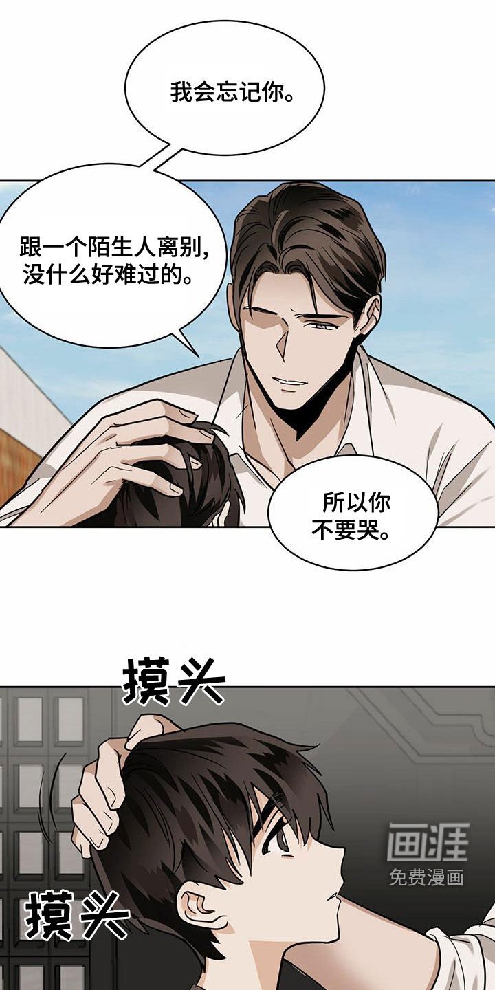 第96章：【第二季】抹去记忆