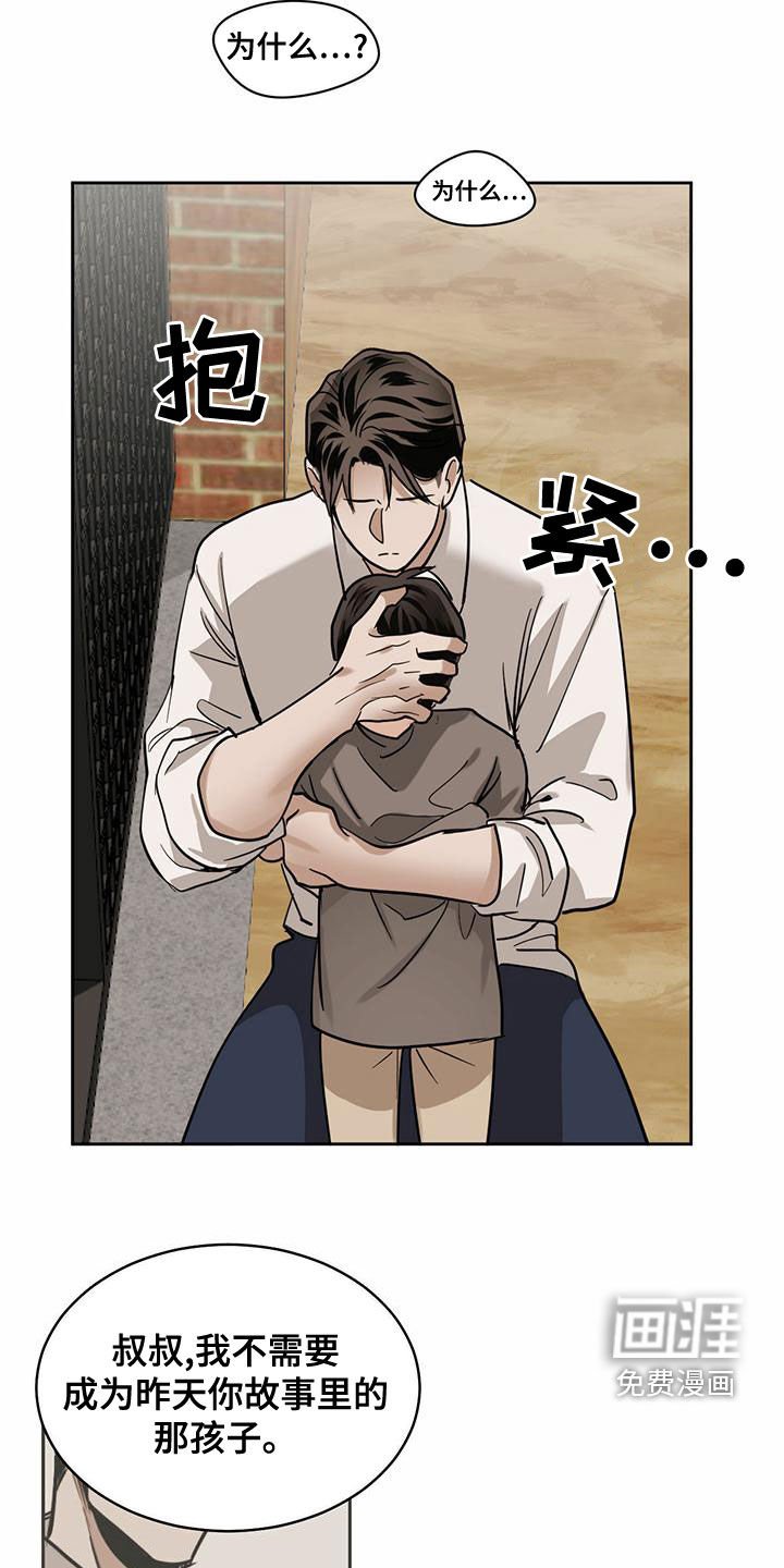 第96章：【第二季】抹去记忆