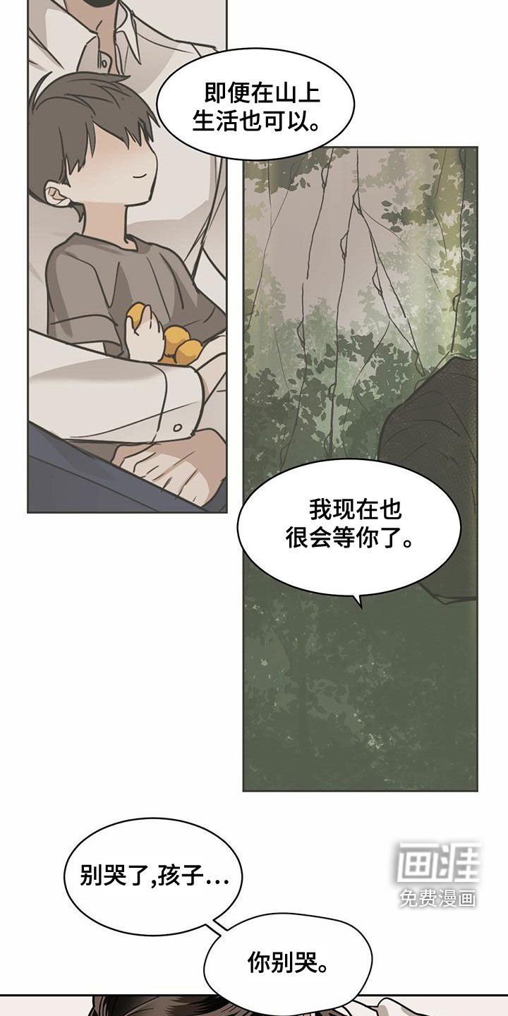 第96章：【第二季】抹去记忆