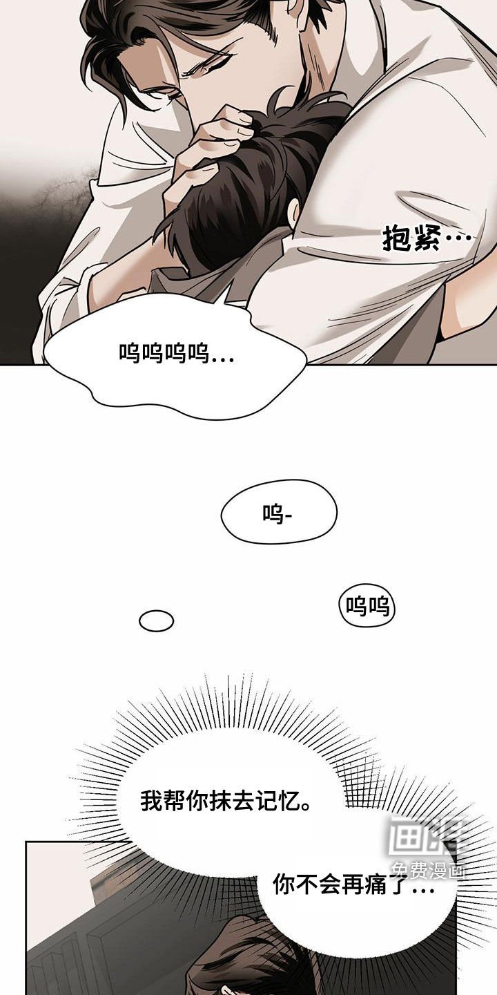第96章：【第二季】抹去记忆