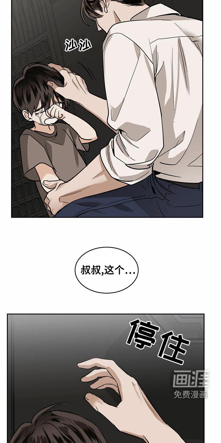 第96章：【第二季】抹去记忆