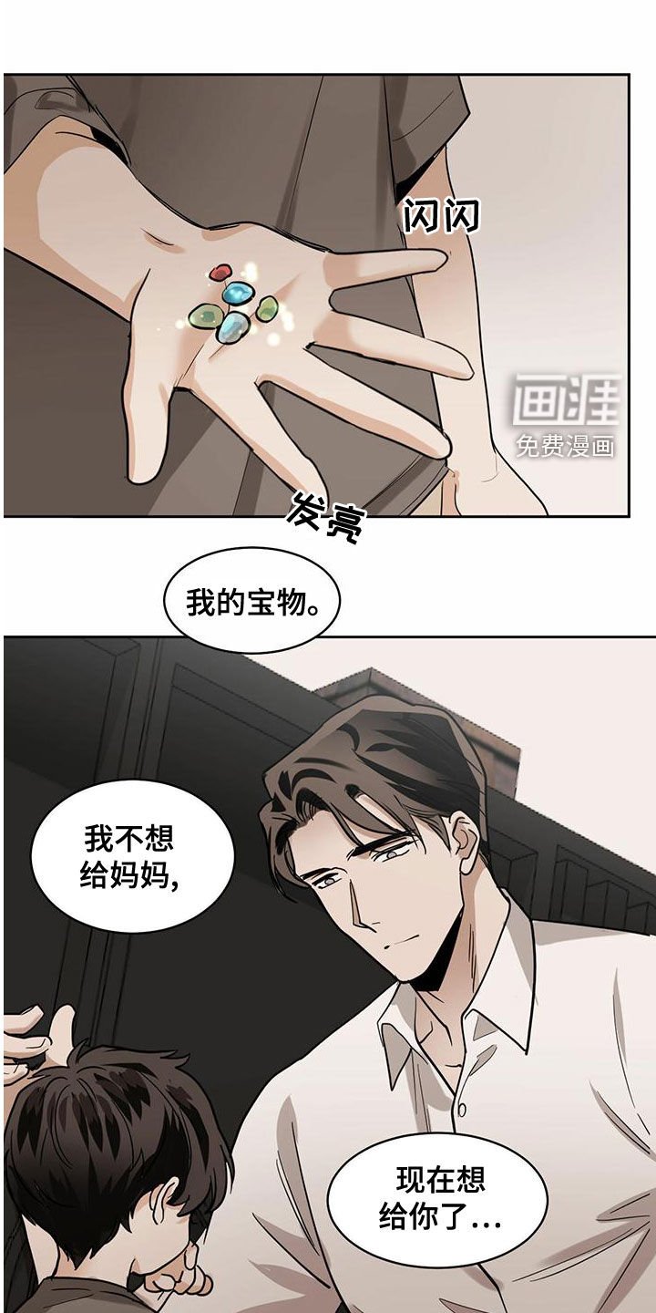 第96章：【第二季】抹去记忆