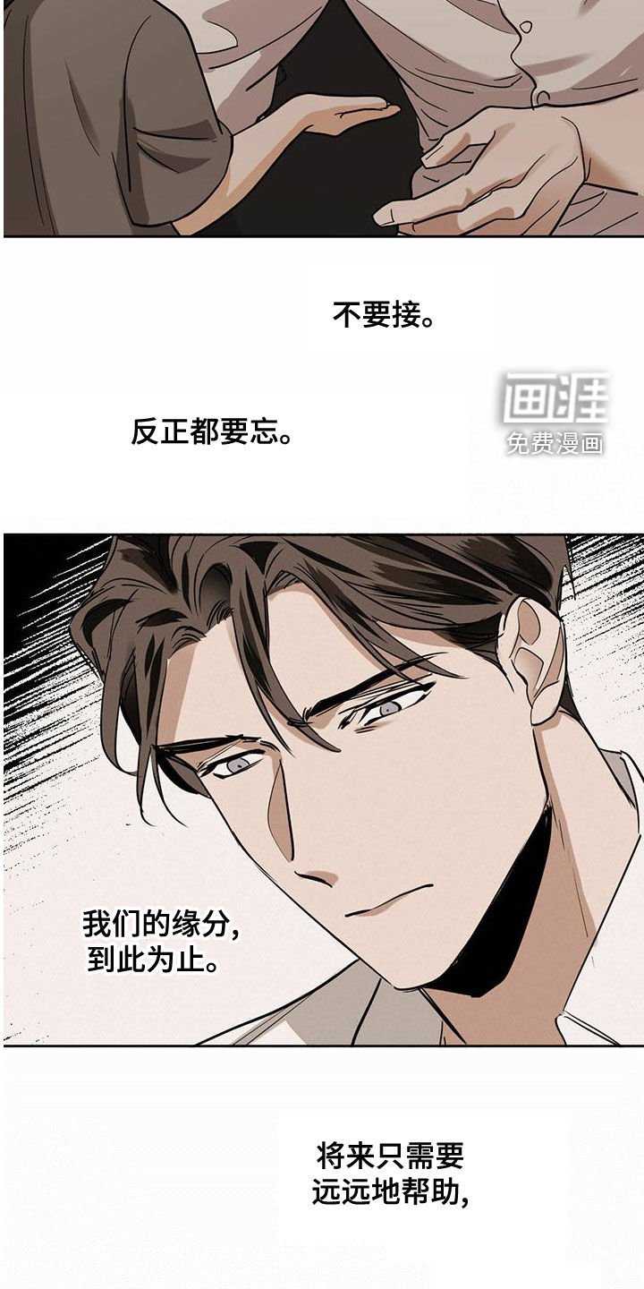 第96章：【第二季】抹去记忆