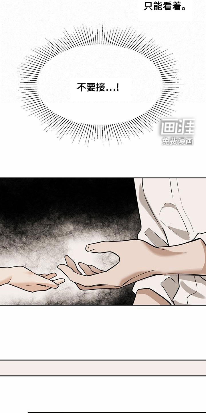 第96章：【第二季】抹去记忆