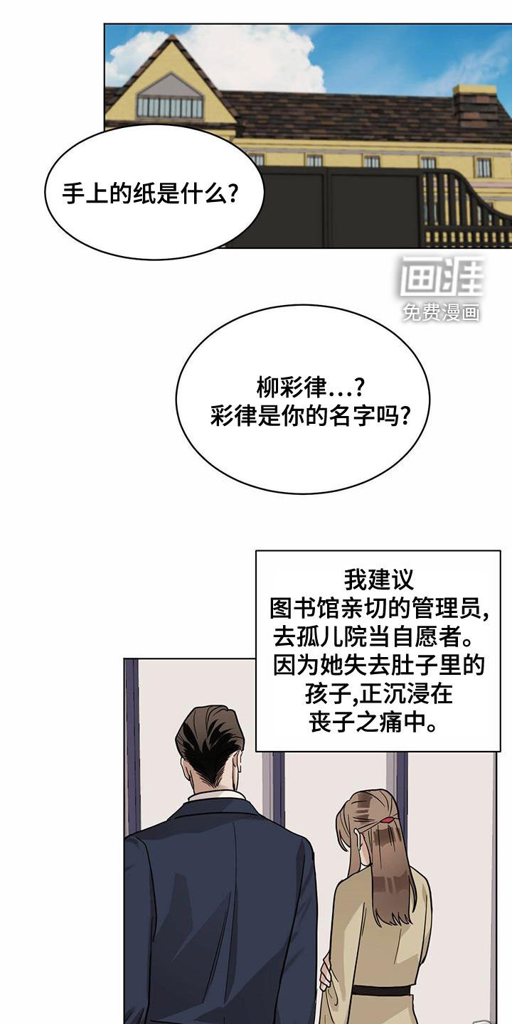 第97章：【第二季】守护
