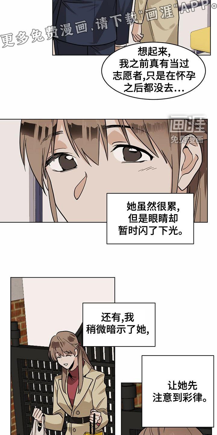 第97章：【第二季】守护