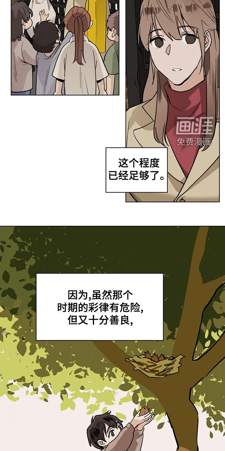 第97章：【第二季】守护
