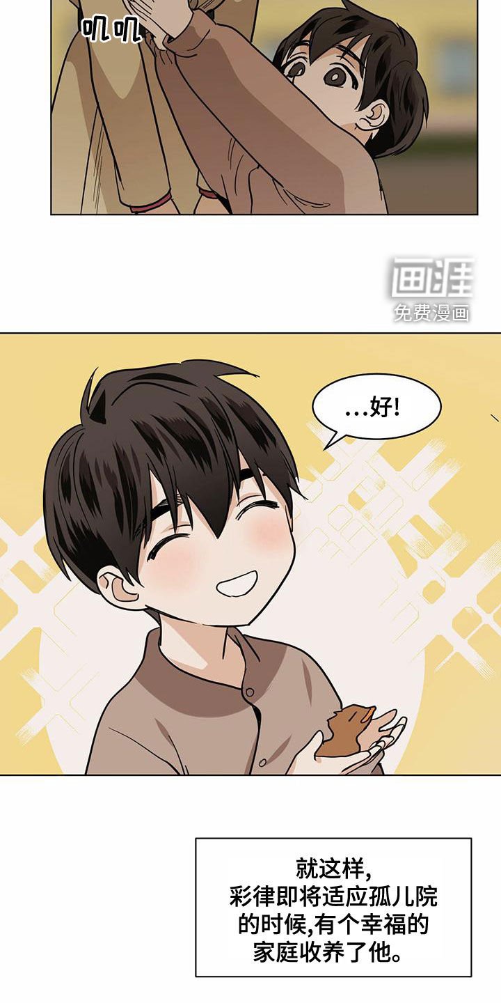 第97章：【第二季】守护