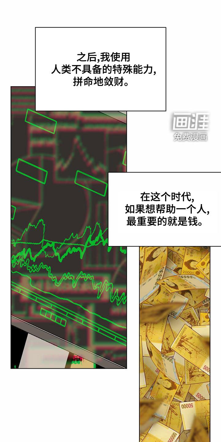 第97章：【第二季】守护