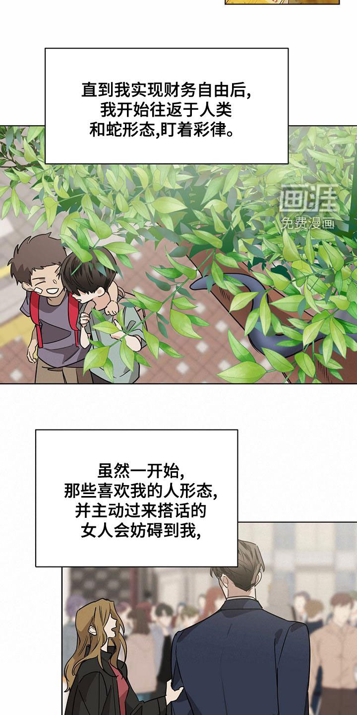 第97章：【第二季】守护