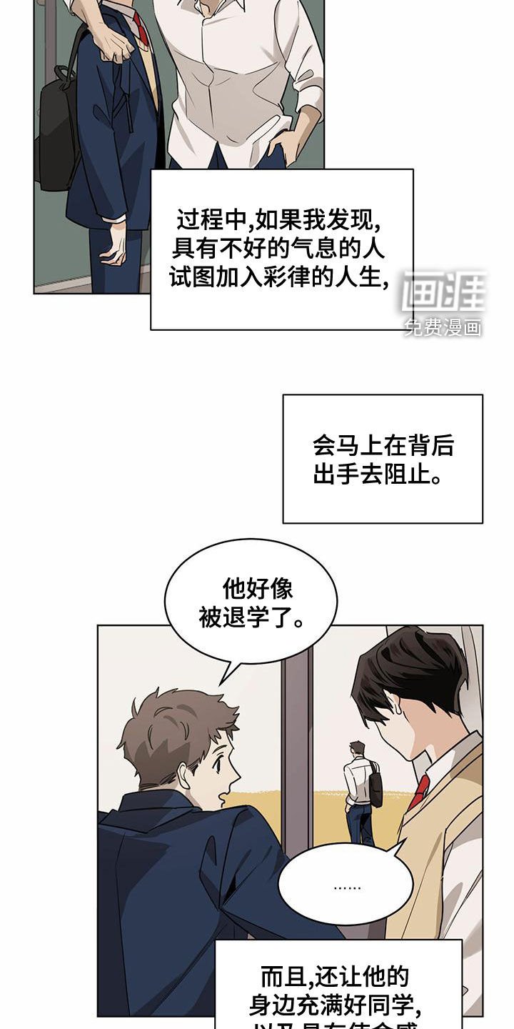第97章：【第二季】守护