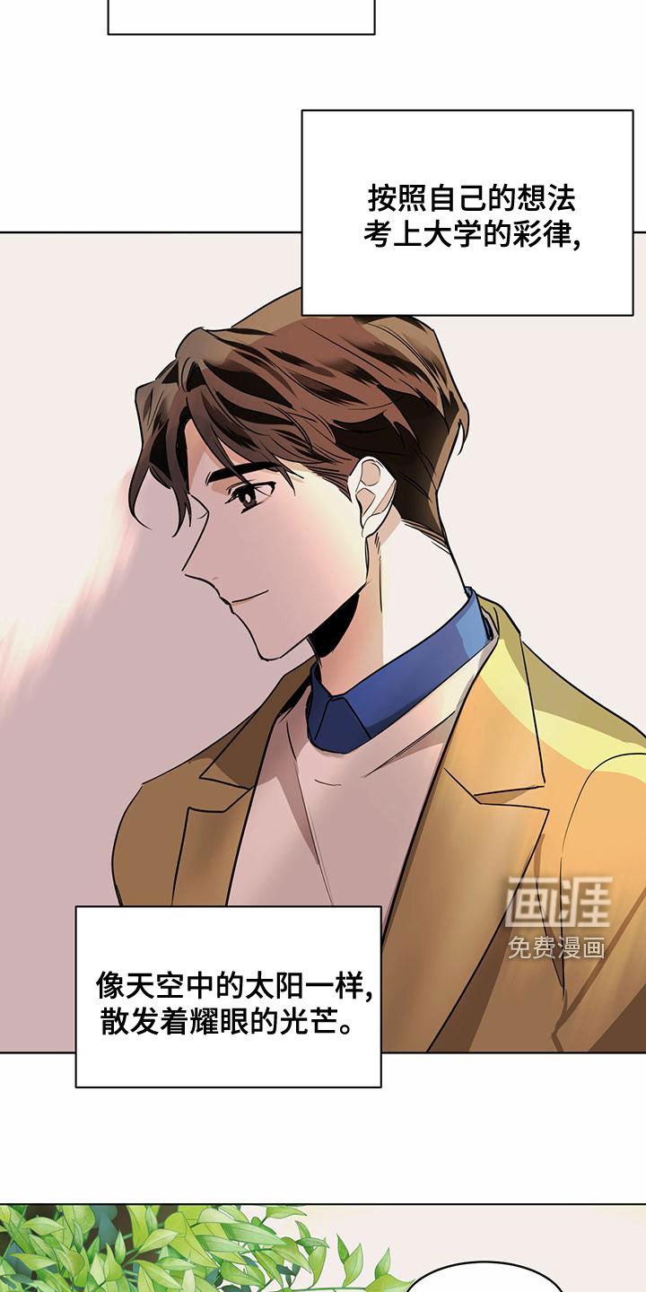 第97章：【第二季】守护