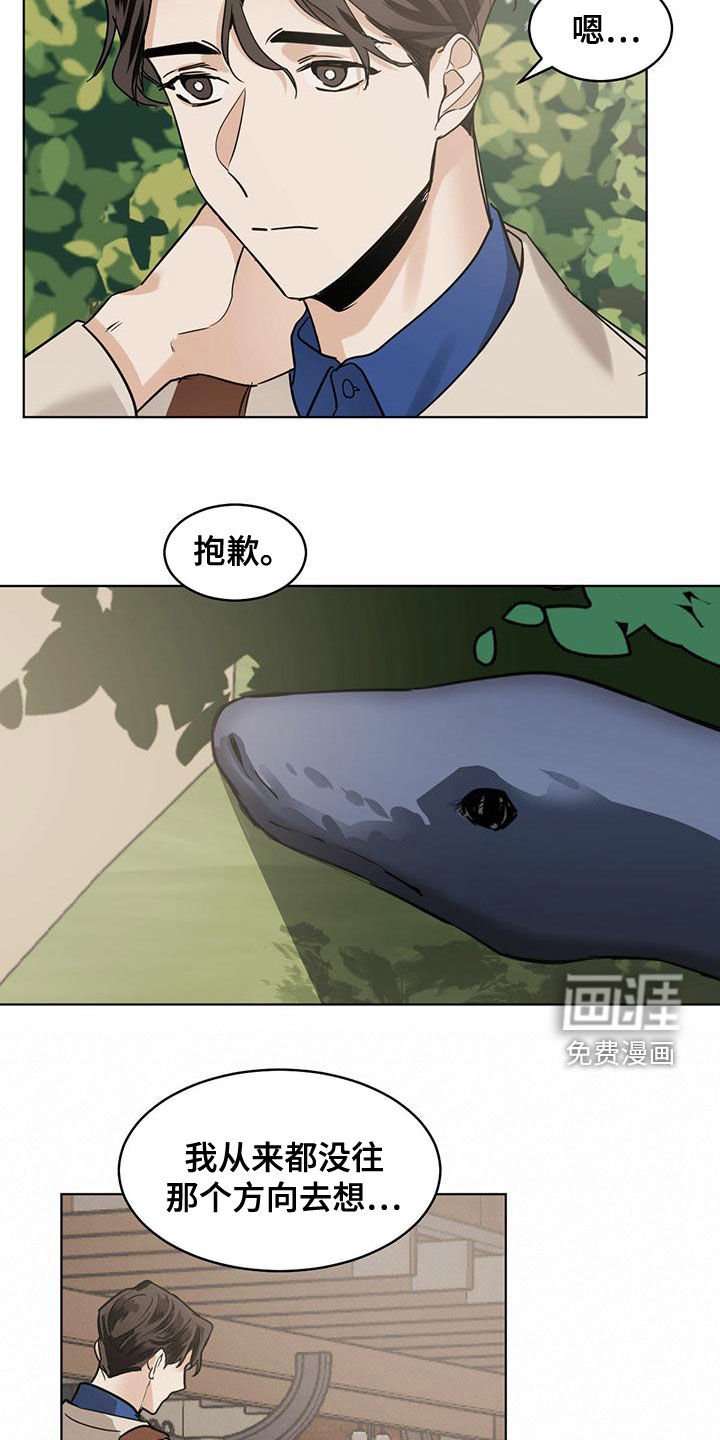第97章：【第二季】守护