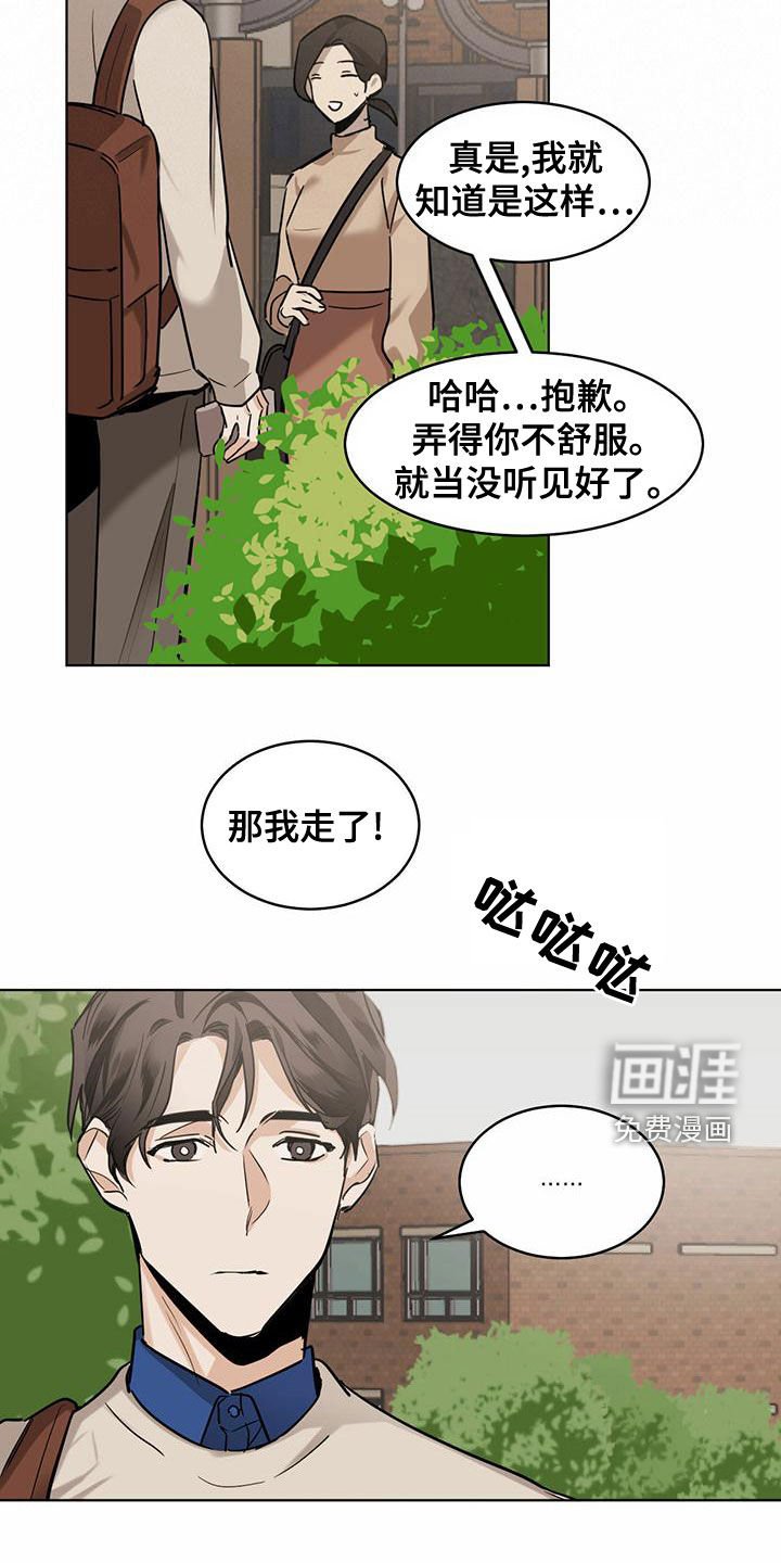 第97章：【第二季】守护
