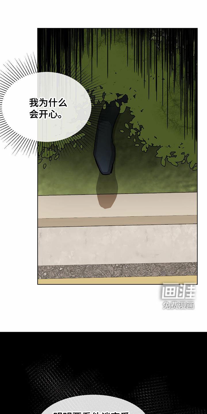 第97章：【第二季】守护