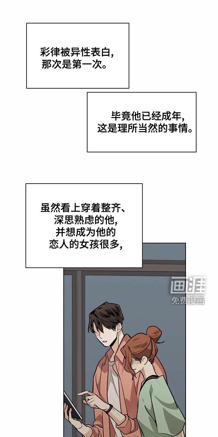 第98章：【第二季】不在于性别