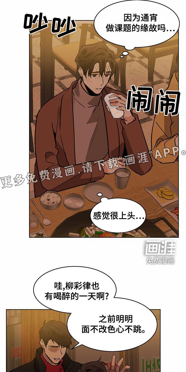 第98章：【第二季】不在于性别