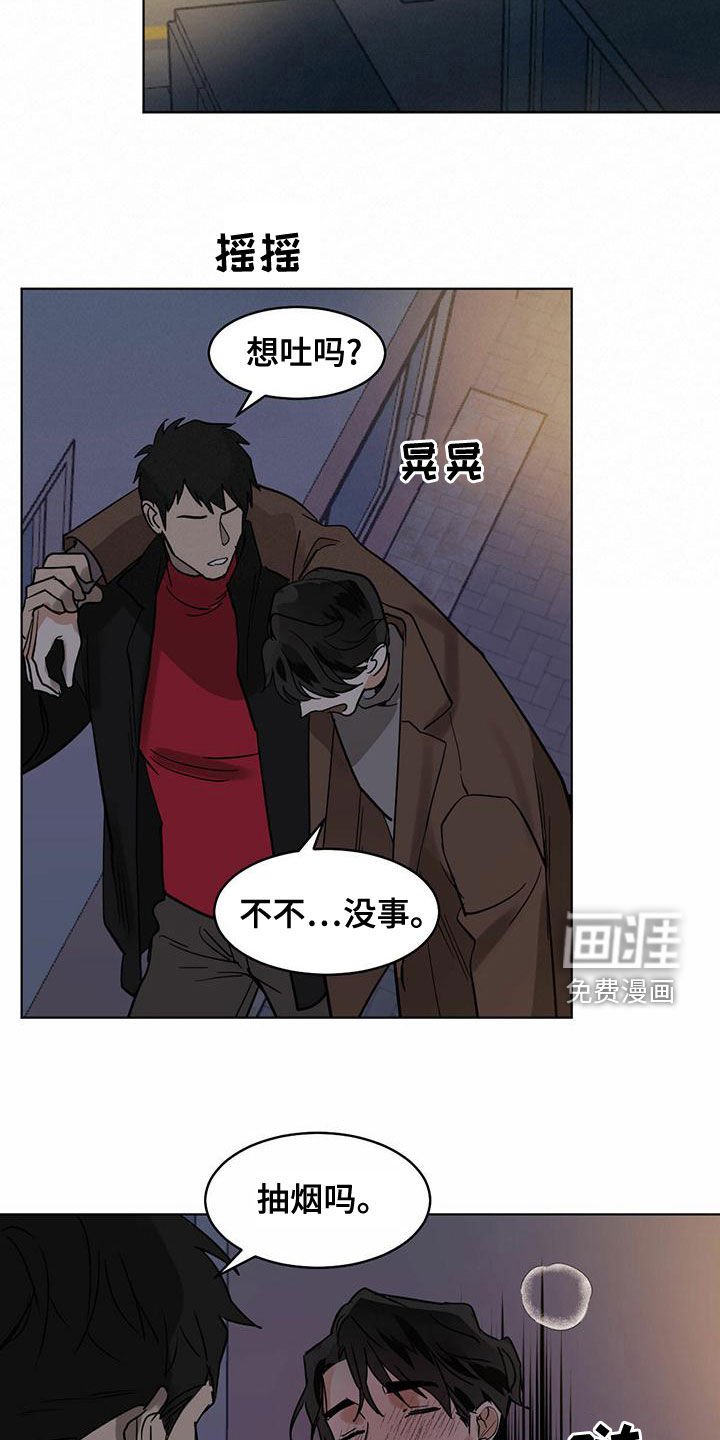 第98章：【第二季】不在于性别