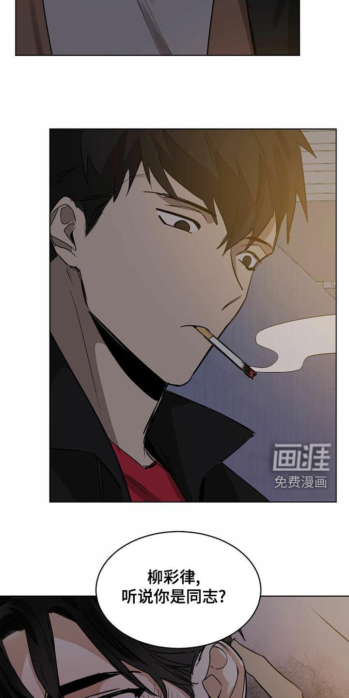第98章：【第二季】不在于性别