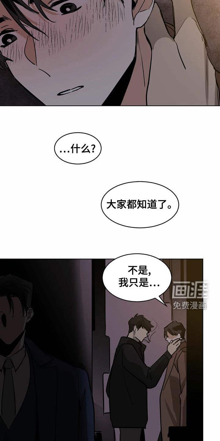 第98章：【第二季】不在于性别