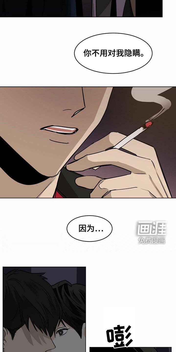第98章：【第二季】不在于性别