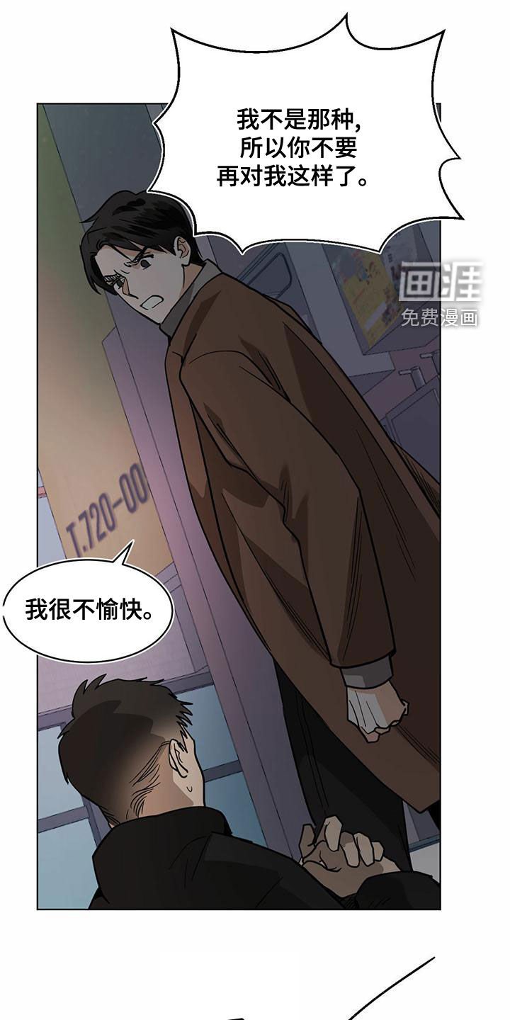 第98章：【第二季】不在于性别
