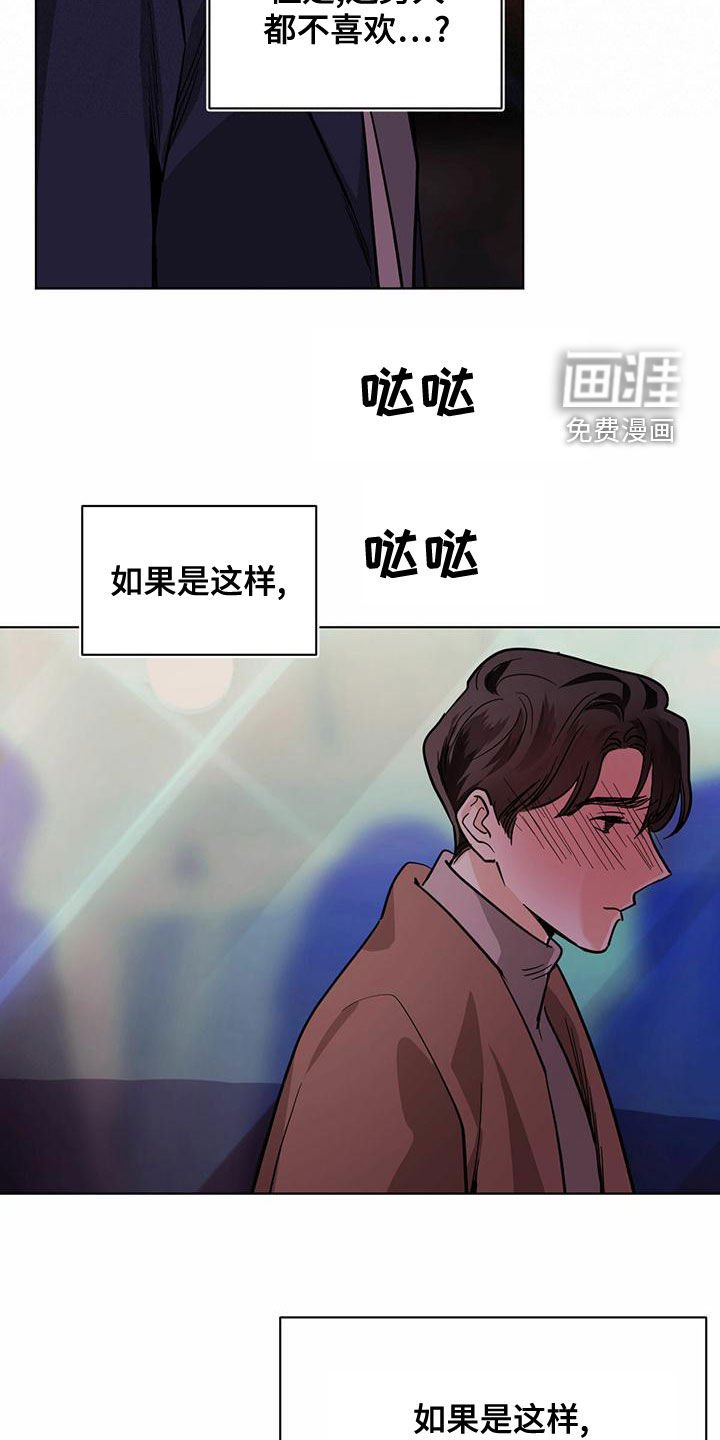 第98章：【第二季】不在于性别