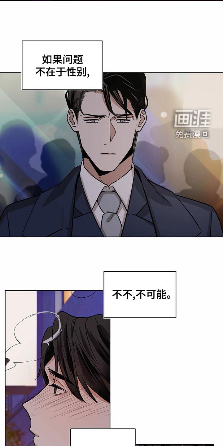 第98章：【第二季】不在于性别