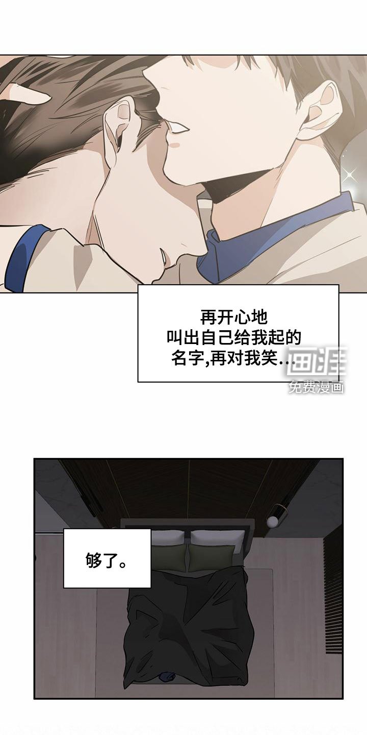 第99章：【第二季】毕业