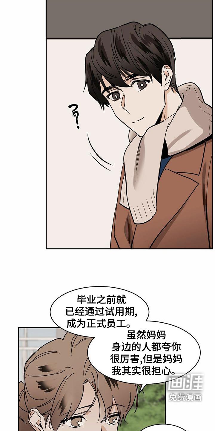 第99章：【第二季】毕业
