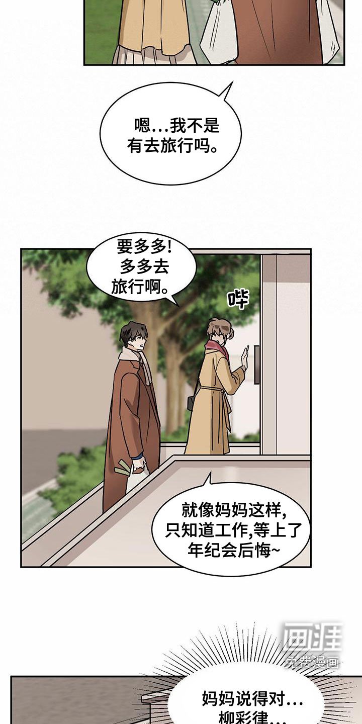 第99章：【第二季】毕业